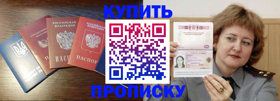 временная регистрация госуслуги в Алтайском крае