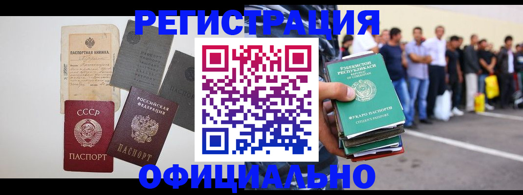 временная регистрация госуслуги в Алтайском крае